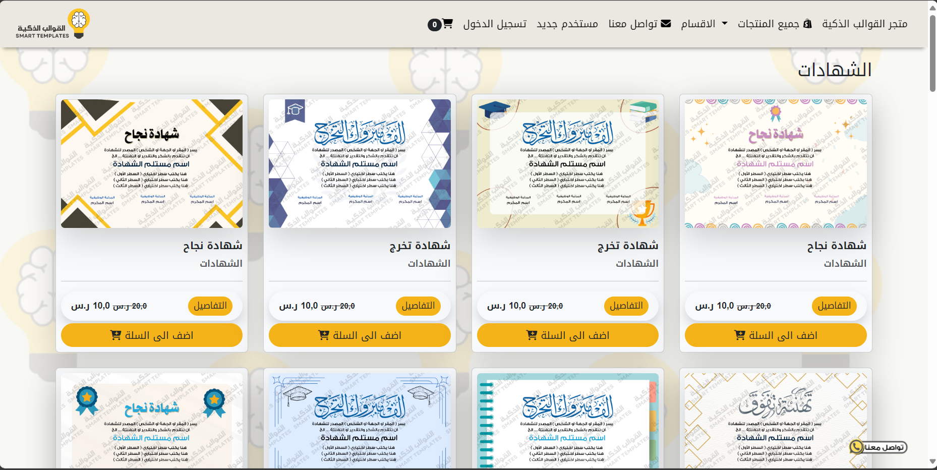 smarttemplates